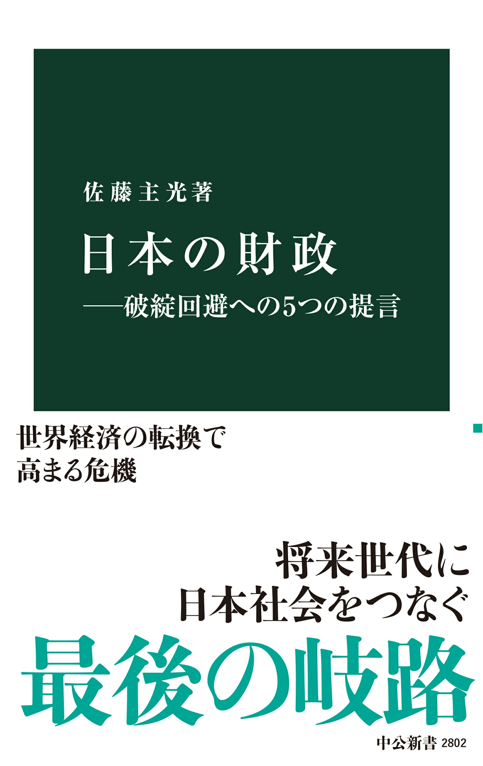 【中古】 防衛問題の「常識」を斬る/新日本出版社/小泉親司 中古】 防衛問題の「常識」を斬る/新日本出版社/小泉親司