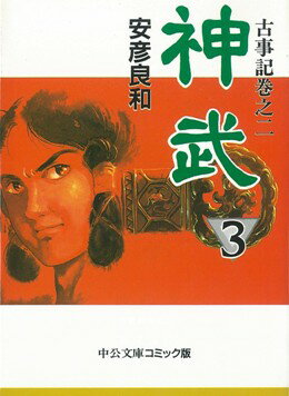 楽天市場 Nhk出版 イエス 愛蔵版 ｎｈｋ出版 安彦良和 価格比較 商品価格ナビ