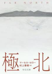 楽天市場 雷鳥社 ｉ ｌｏｖｅ ｙｏｕの訳し方 雷鳥社 望月竜馬 価格比較 商品価格ナビ