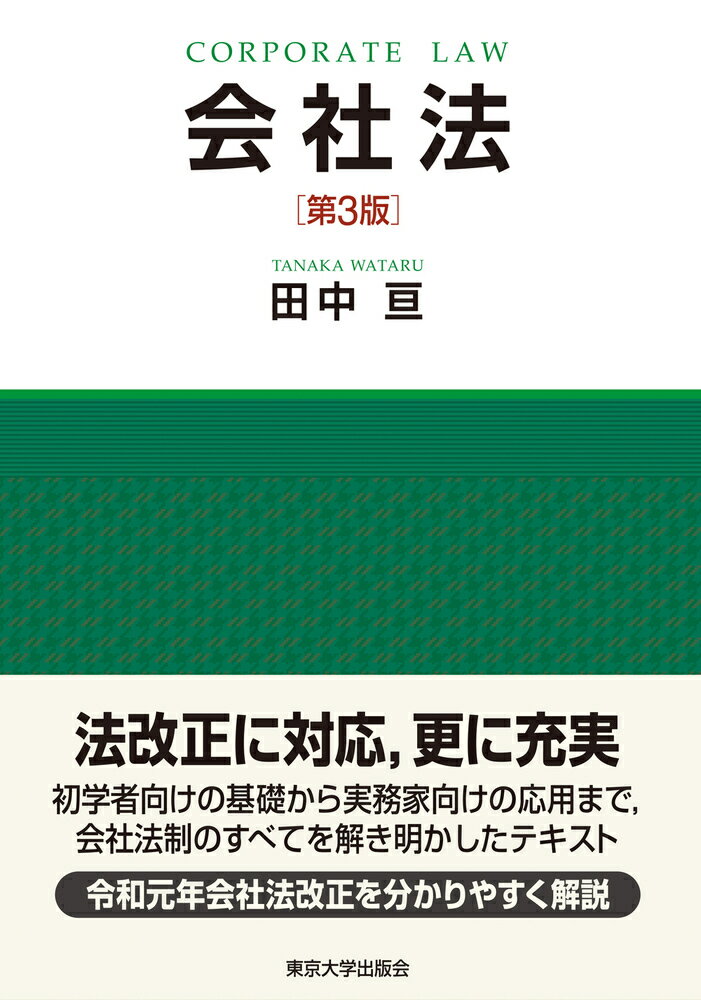 【中古】 家族と法 親族編 新訂第２版/慶應義塾大学出版会/田中実（民法学） 中古】 家族と法 親族編 新訂第2版/慶應義塾大学出版会/田中実