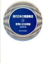 楽天市場】勁文社 日本のエスタブリッシュメント 東大法学部の支配構造/勁文社/神一行 | 価格比較 - 商品価格ナビ