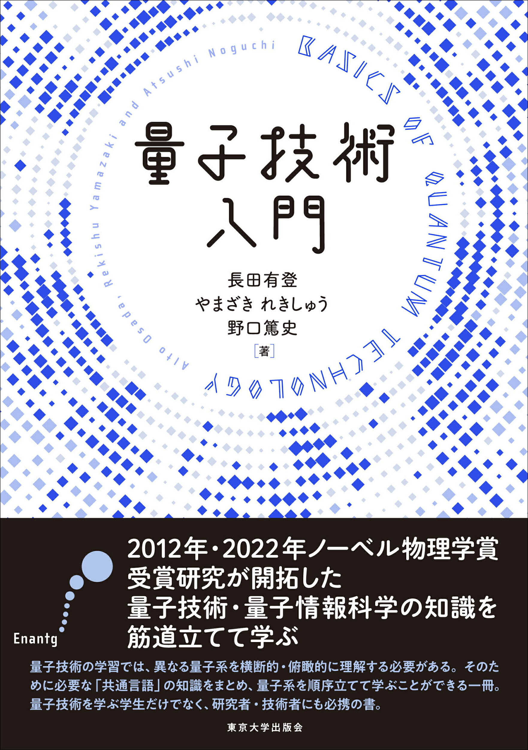 唯心論物理学の誕生「モナド・量子力学・相対性理論の統一モデルと観測問題の解決」 515KSF3lFwL._UF350,350_QL50_.jpg