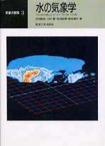 楽天市場】朝倉書店 光の気象学/朝倉書店/柴田清孝 | 価格比較 - 商品