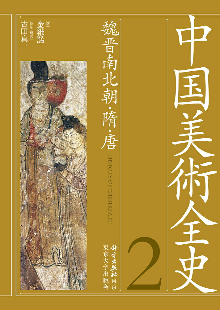 直売一掃 モナ・リザの左目〔非対称化する人類〕花山 水清【ほぼ新品