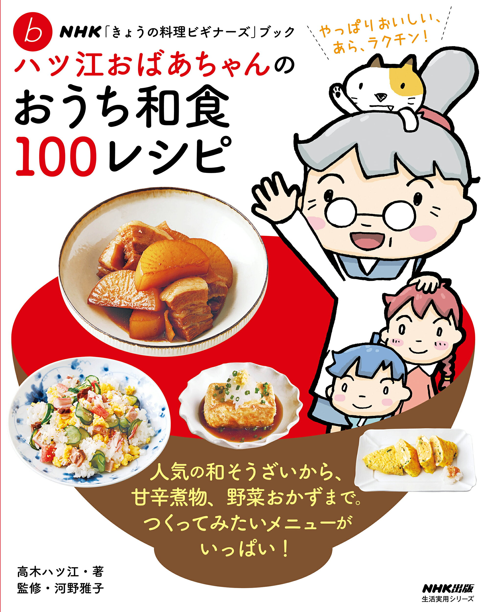 楽天市場】農山漁村文化協会 台所の一万年 食べる営みの歴史と未来/農山漁村文化協会/山口昌伴 | 価格比較 - 商品価格ナビ