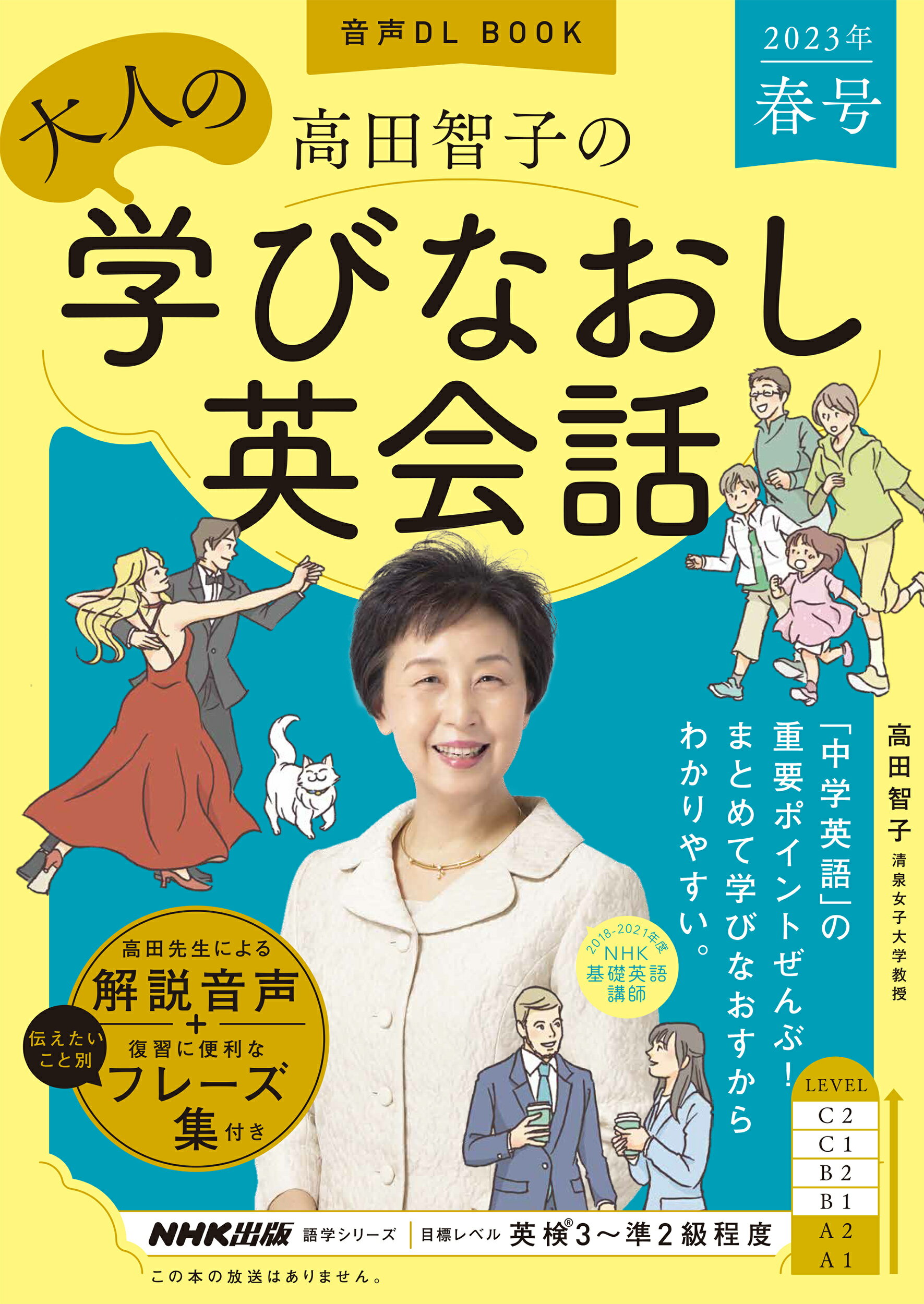 大垣日本大学高等学校 ２０２３年春受験用/教英出版（単行本（ソフトカバー）） 大垣日本大学高等学校 2023年春受験用/教英出版（単行本