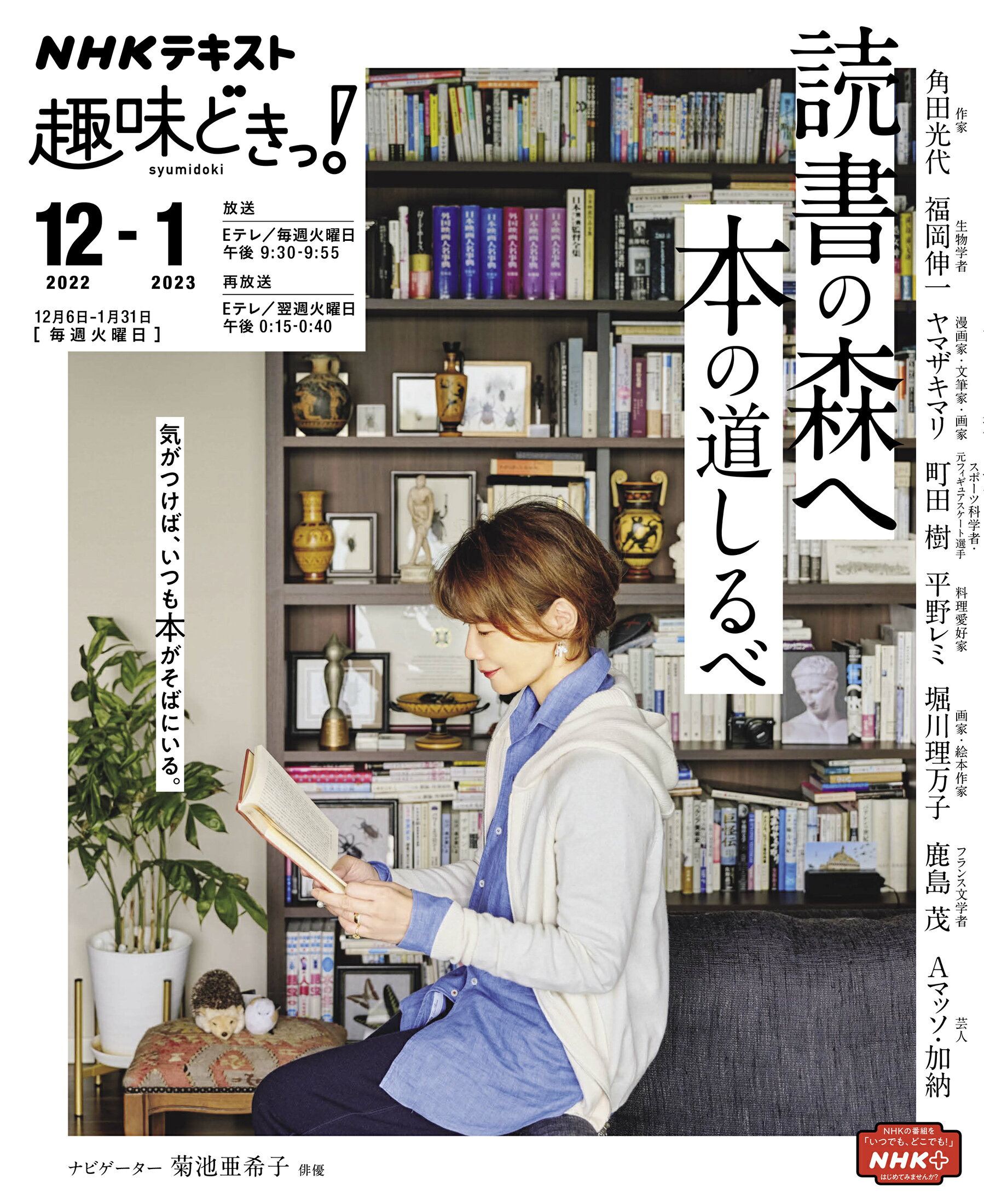 中古】 夏休みの読書感想文/大泉書店/井沢忠夫