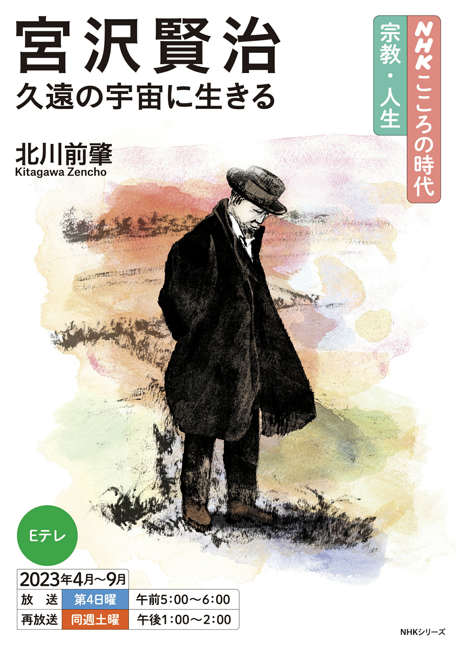 サントスピンク 己貴秘伝 山蔭 基央 (著) 霞ケ関書房 | vendee