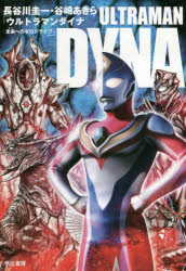 宇宙大怪獣 ウルトラマン Yahoo!オークション - ウルトラマン