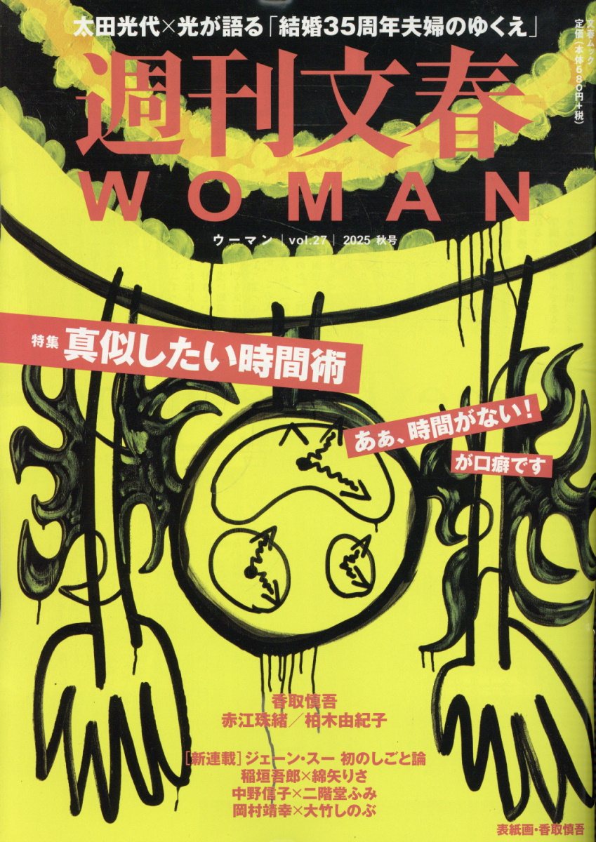 悪魔を出し抜け！／ ナポレン・ヒル (きこ書房) 悪魔を出し抜け! | ナポレオン・ヒル, 田中孝顕 |本 | 通販 | Amazon