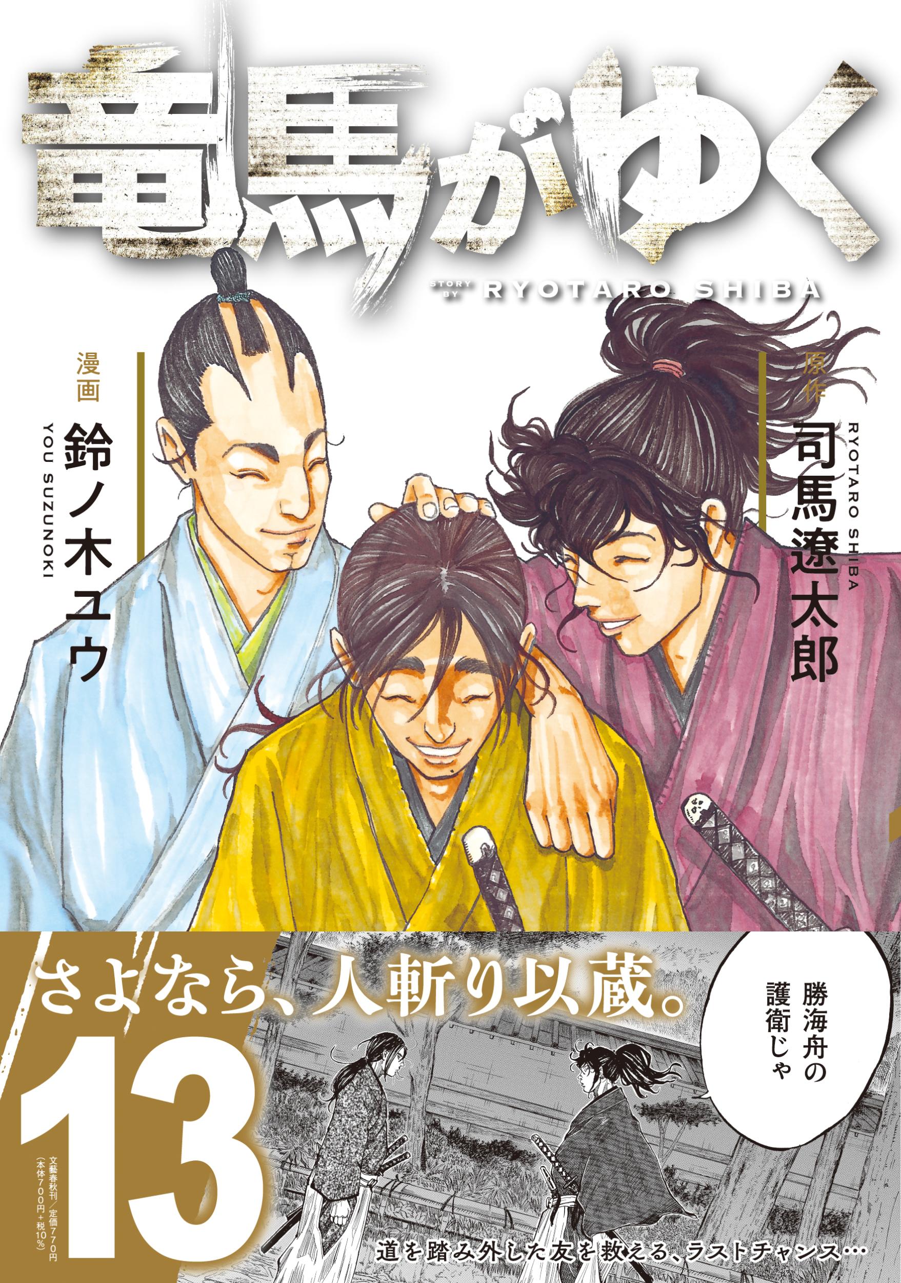 楽天市場】講談社 ハンツー×トラッシュ アニメDVD付き限定版