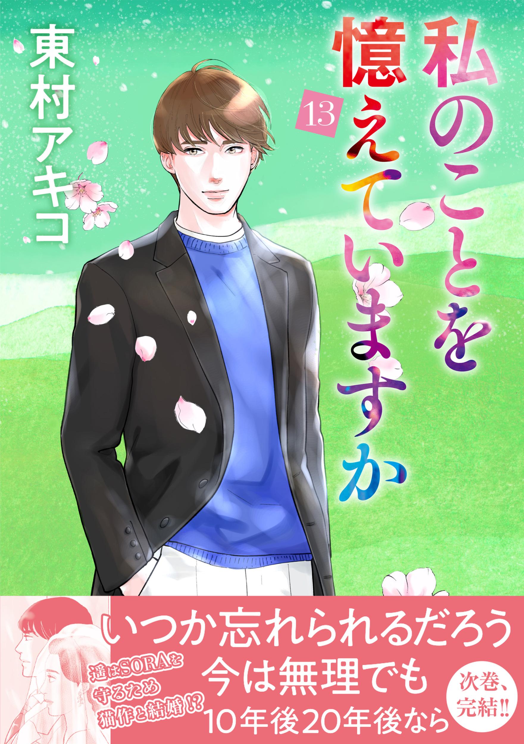 【大特価!!】22冊 私のことを憶えていますか かくかくしかじか　 東村アキコ 513zqaf7ejL.jpg_BO30,255,255,