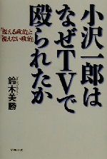 楽天市場】講談社 角栄、もういいかげんにせんかい/講談社/藤原弘達