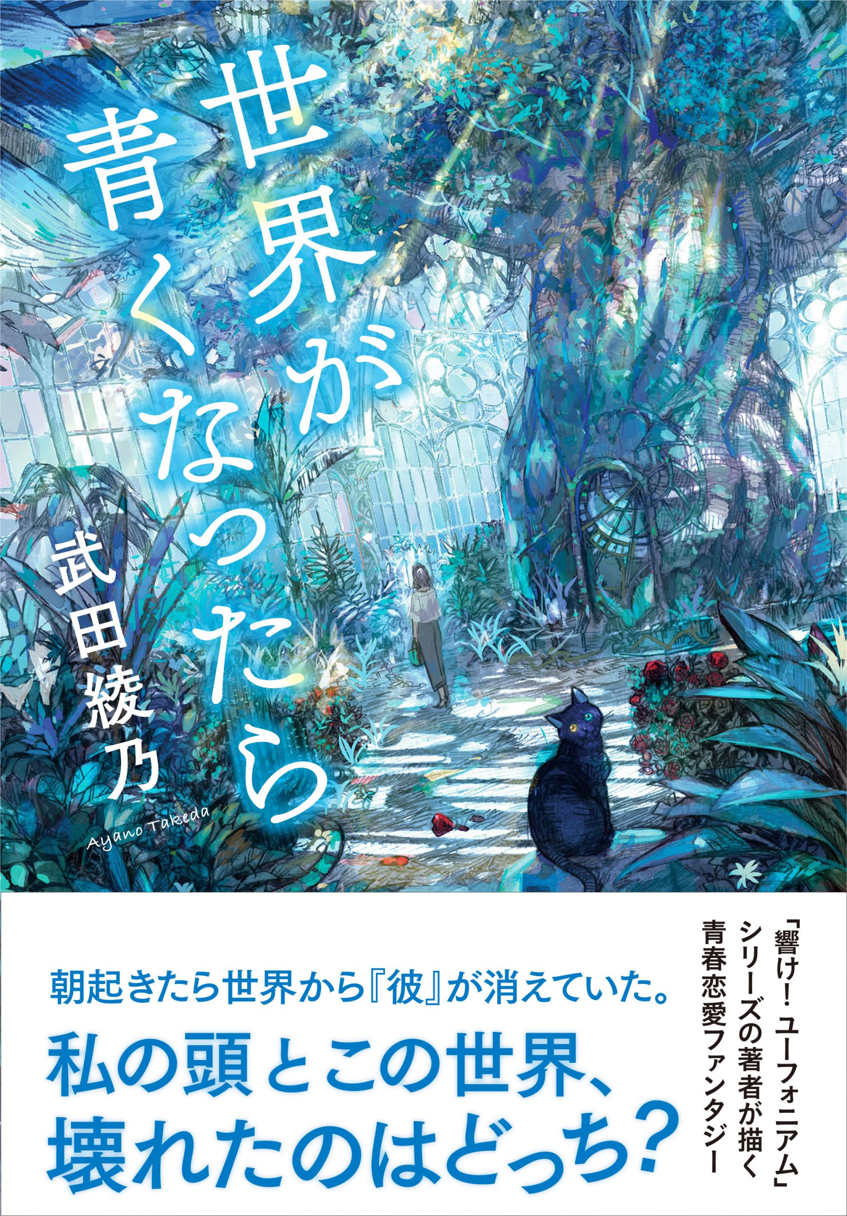 楽天市場 幻冬舎 その日 朱音は空を飛んだ 幻冬舎 武田綾乃 価格比較 商品価格ナビ
