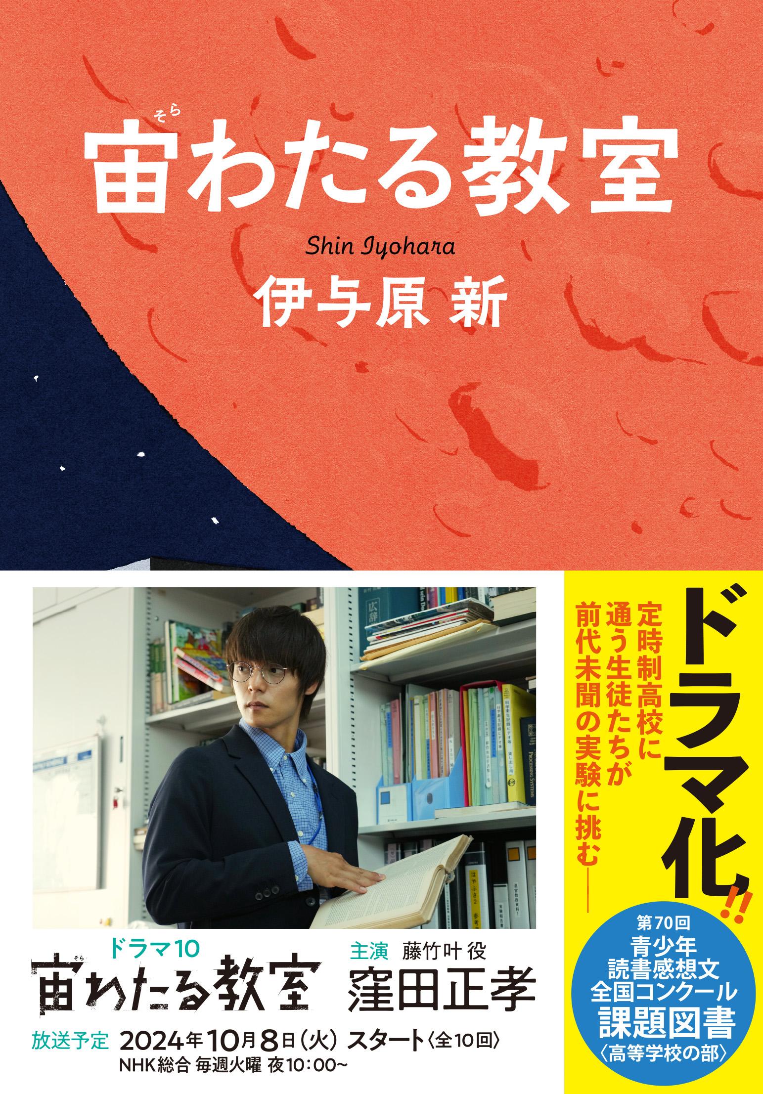 【楽天市場】文藝春秋 宙わたる教室 文藝春秋 伊与原新 価格比較 商品価格ナビ