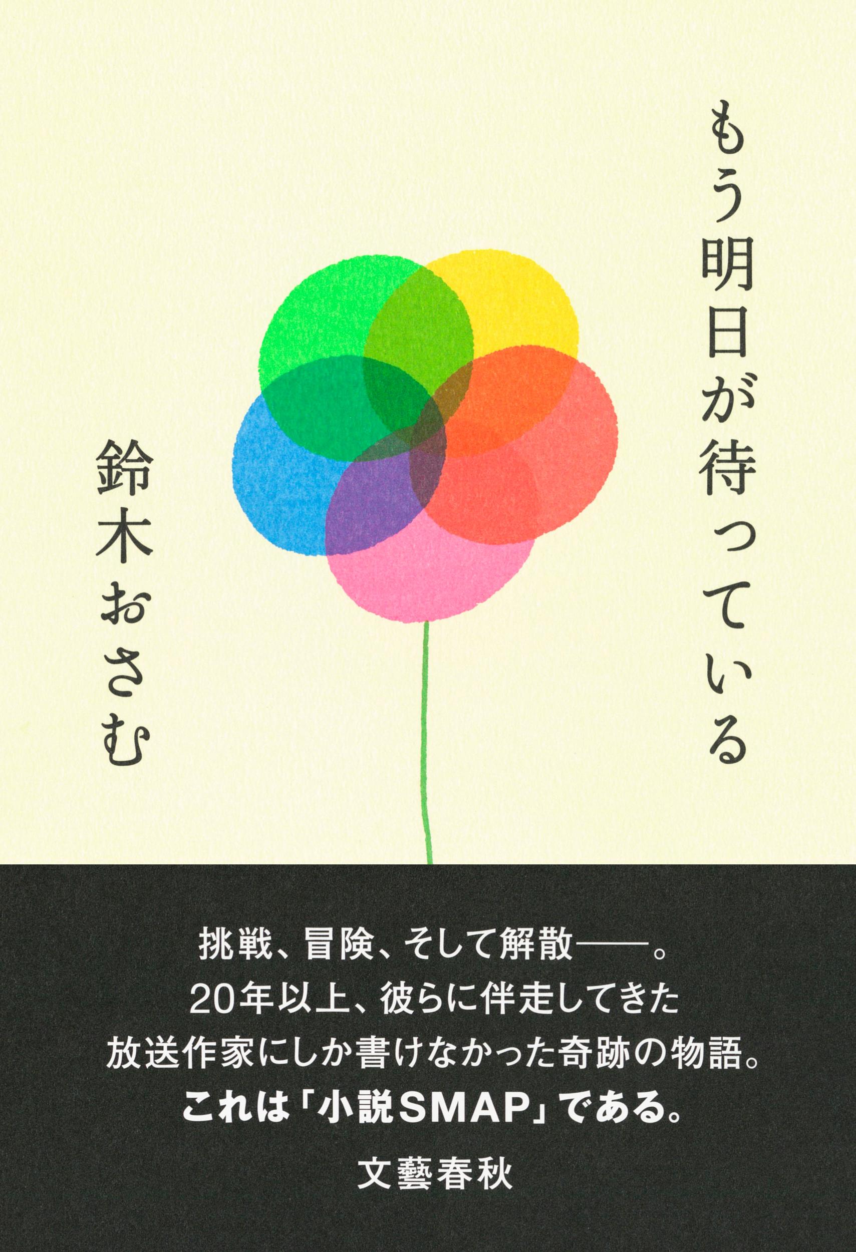 楽天市場】日本テレビ放送網 女子アナ日記 「あこがれの裏側はかくも純情にして悲惨」の巻/日本テレビ放送網/山王丸和恵 | 価格比較 - 商品価格ナビ