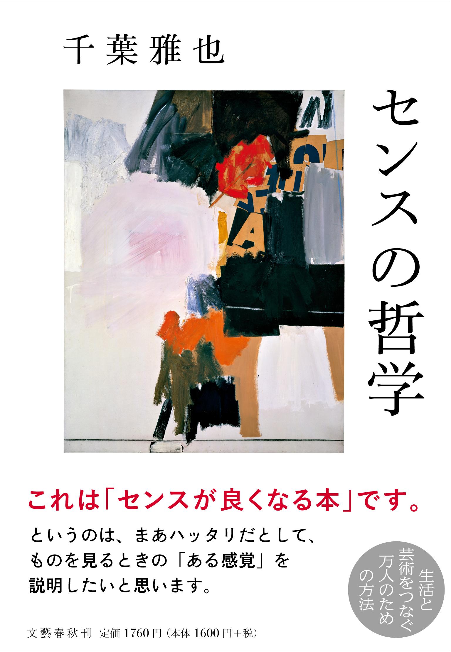 楽天市場】春風社 論理学 はじめの一歩 オイラー図とベン図で知る伝統的論理学/春風社/菅沢龍文 | 価格比較 - 商品価格ナビ