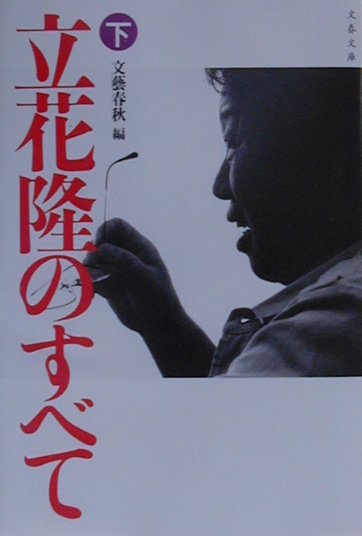 知事の履歴書 : 横山ノック一代記 知事の履歴書: 横山ノック一代記 | 横山 ノック |本 | 通販 | Amazon