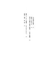 楽天市場】文藝春秋 天皇家の密使たち 占領と皇室/文藝春秋/高橋紘 | 価格比較 - 商品価格ナビ