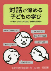 仕入れ先 【中古】「自ら学ぶ力」を育てる体育学習 視点を変えた小学校