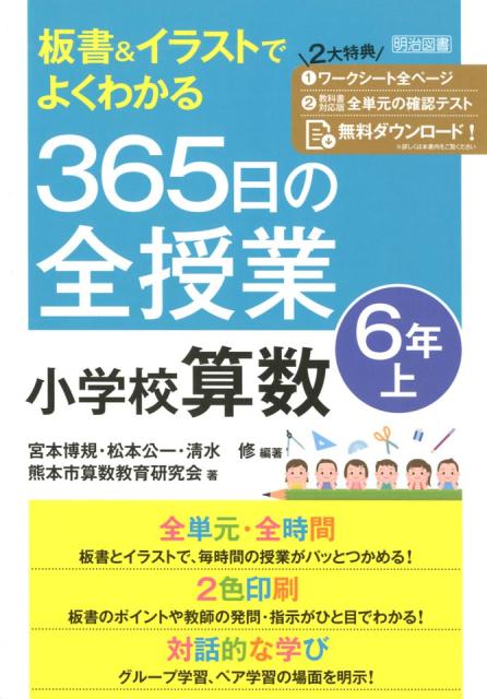 明日送料無料 イラスト教本6点セット ポジティブ