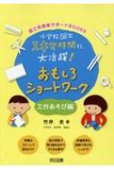 講座・小学生問題 ４/明治図書出版 購入オンライン - dcsh.xoc.uam.mx