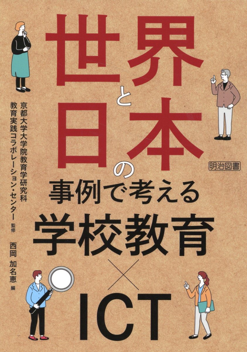 楽天市場】学文社 近代日本幼稚園建築史研究 教育実践を支えた園舎と