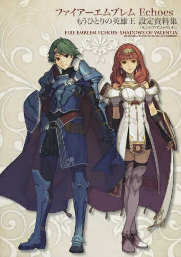 ファイアーエムブレム Echoes 設定資料集 バレンシア・アコーディオン-