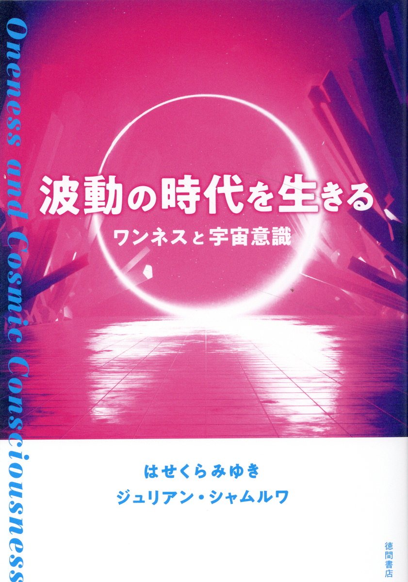 楽天市場】太陽出版 クリスタルの階梯/コスモビジョン/エリック・クライン | 価格比較 - 商品価格ナビ