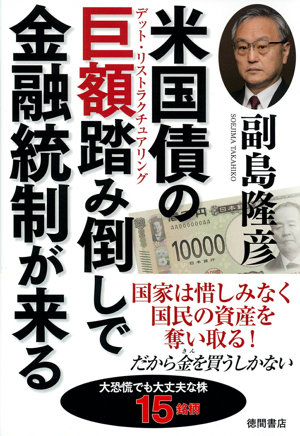 楽天市場】ベストセラーズ 人を動かす心理テクニック なぜ権力者は大衆を操ることができるのか？/ベストセラ-ズ/内藤誼人 | 価格比較 - 商品価格ナビ