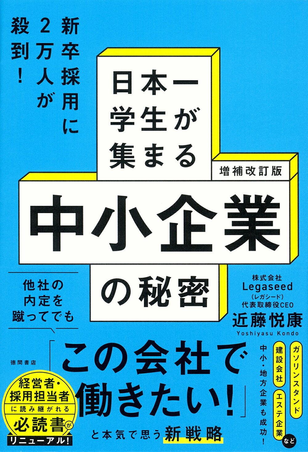 楽天市場】産労総合研究所 就業規則総覧 改訂14版/産労総合