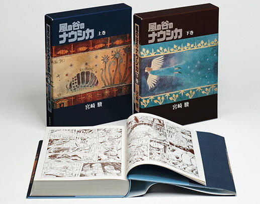 魅力的な価格 楽天市場】徳間書店 豪華装丁本「風の谷のナウシカ」セット（全 全巻セット