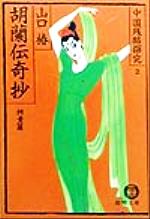拷責