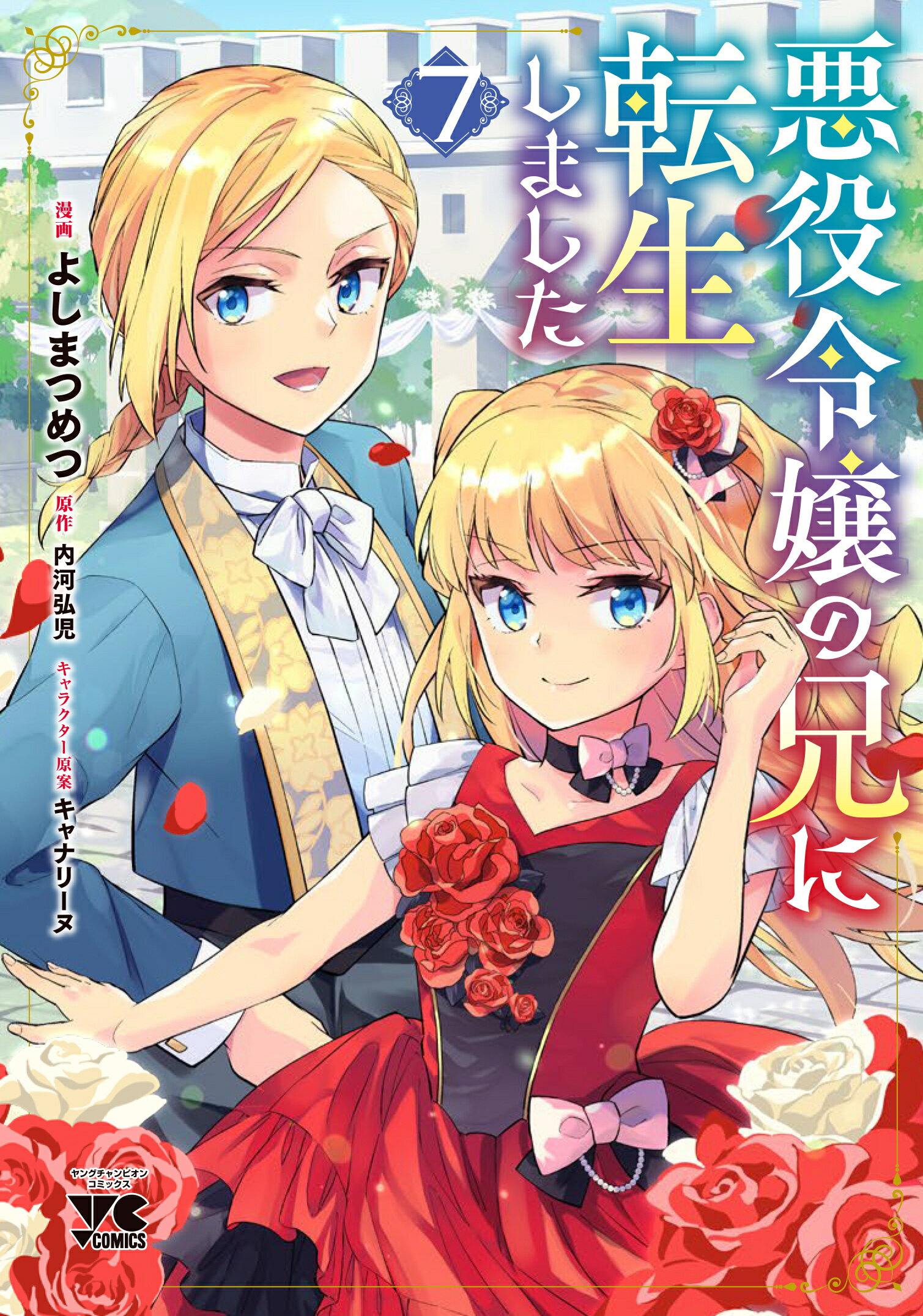 楽天市場】秋田書店 カガクなヤツら オリジナルアニメBlu