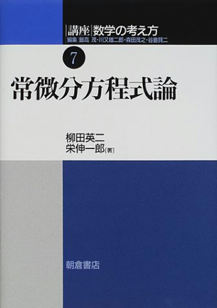 看護学講座 １/朝倉書店（単行本） 看護学講座 1/朝倉書店（単行本）