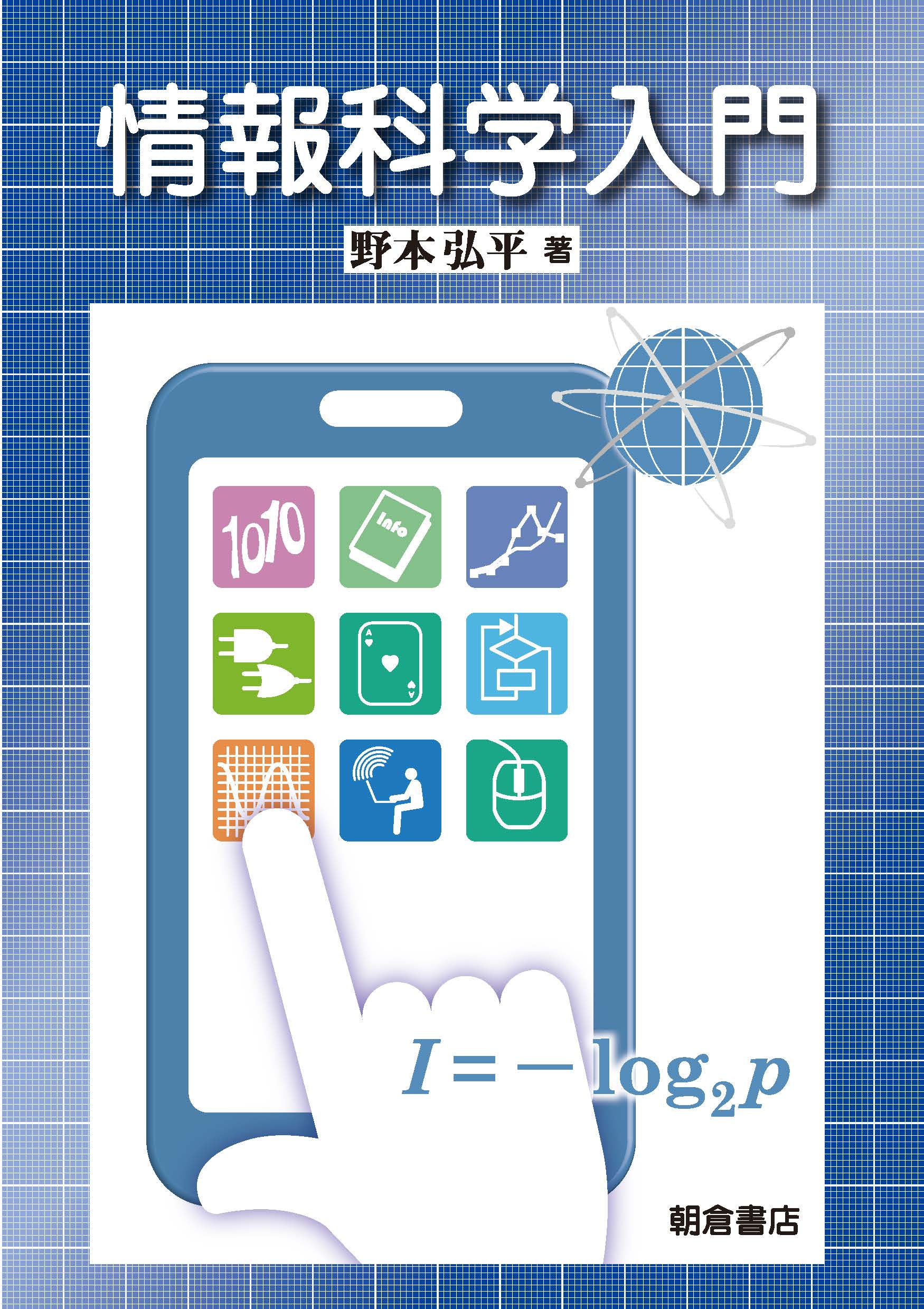 調理科学講座 全7巻セット 朝倉書店