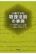 楽天市場 講談社 初歩から学ぶ固体物理学 講談社 矢口裕之 価格比較 商品価格ナビ