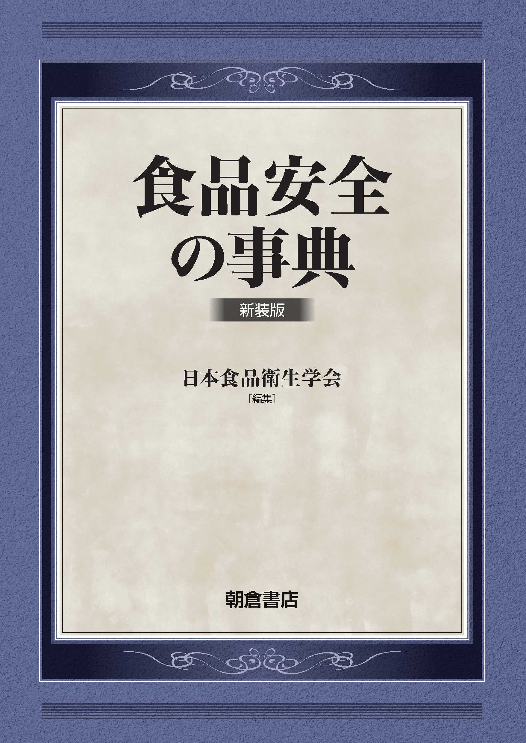 楽天市場】朝倉書店 西洋医学史ハンドブック 普及版/朝倉書店/ディ-タ-・イェッタ- | 価格比較 - 商品価格ナビ