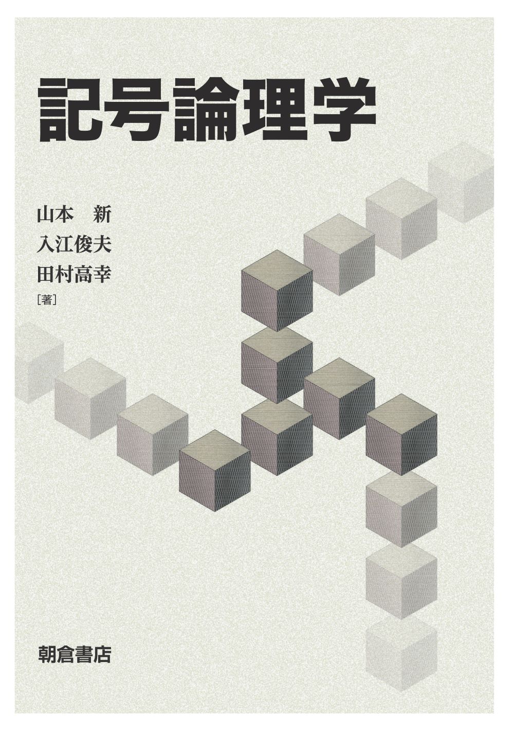 楽天市場】社会評論社 現代モンゴル読本 増補改訂版/社会評論社/佐々木