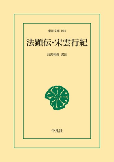 生きるための日本史 あなたを苦しめる〈立場〉主義の正体 生きるための日本史 あなたを苦しめる〈立場〉主義の正体