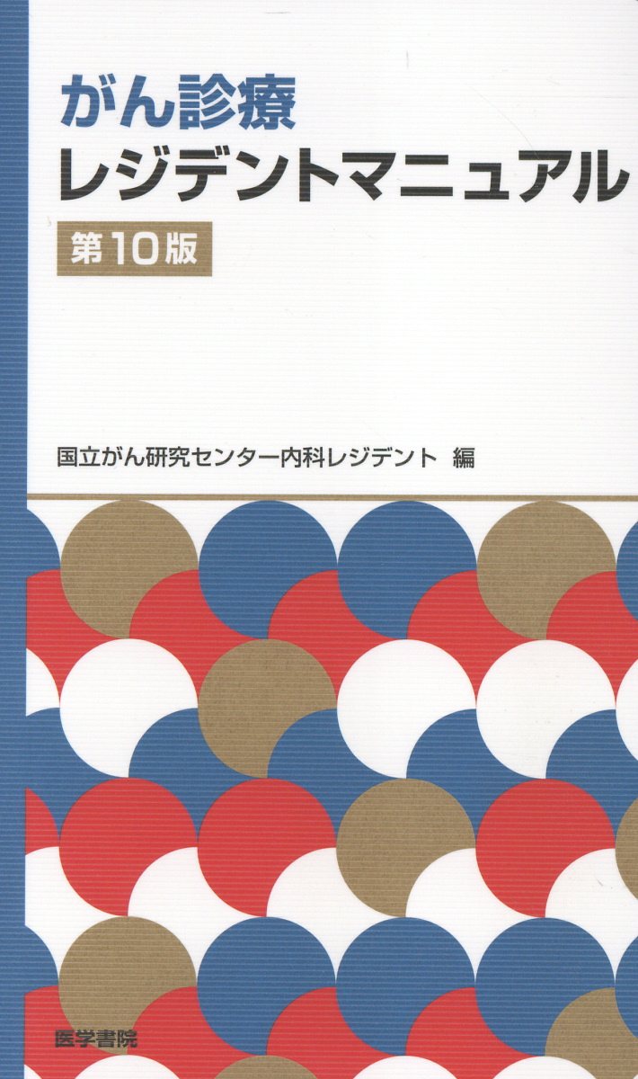 漢方製剤 漢方212方の使い方 改訂5版 楽天市場】じほう 薬局製剤漢方212方の使い方 改訂5版
