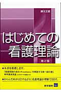 定番の中古商品-診断エラー学のすすめ / 志水 太郎 他監修 精神医学