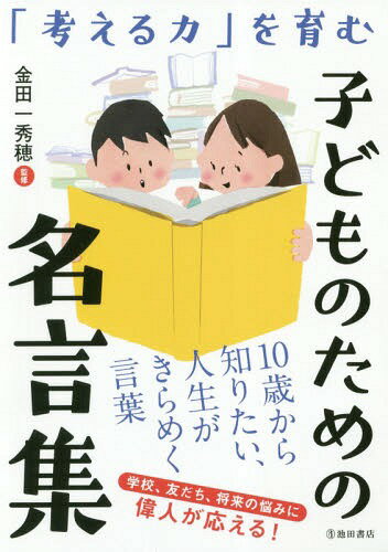 楽天市場 小学館 ドラことば 心に響くドラえもん名言集 小学館 小学館 価格比較 商品価格ナビ