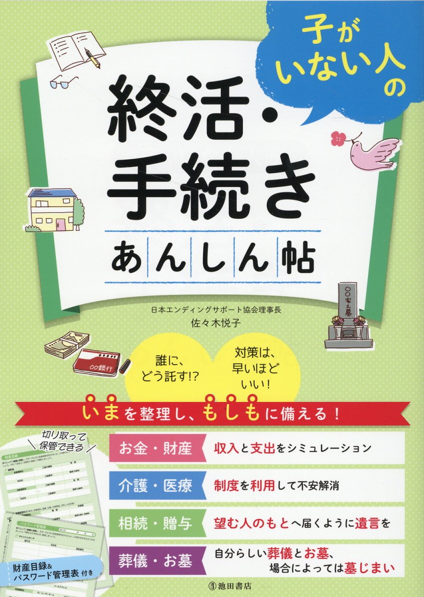 楽天市場】ナツメ社 葬儀・法要のあいさつ・手紙・マナ- 家族葬・自由葬にも役立つ/ナツメ社/大坪義文 | 価格比較 - 商品価格ナビ