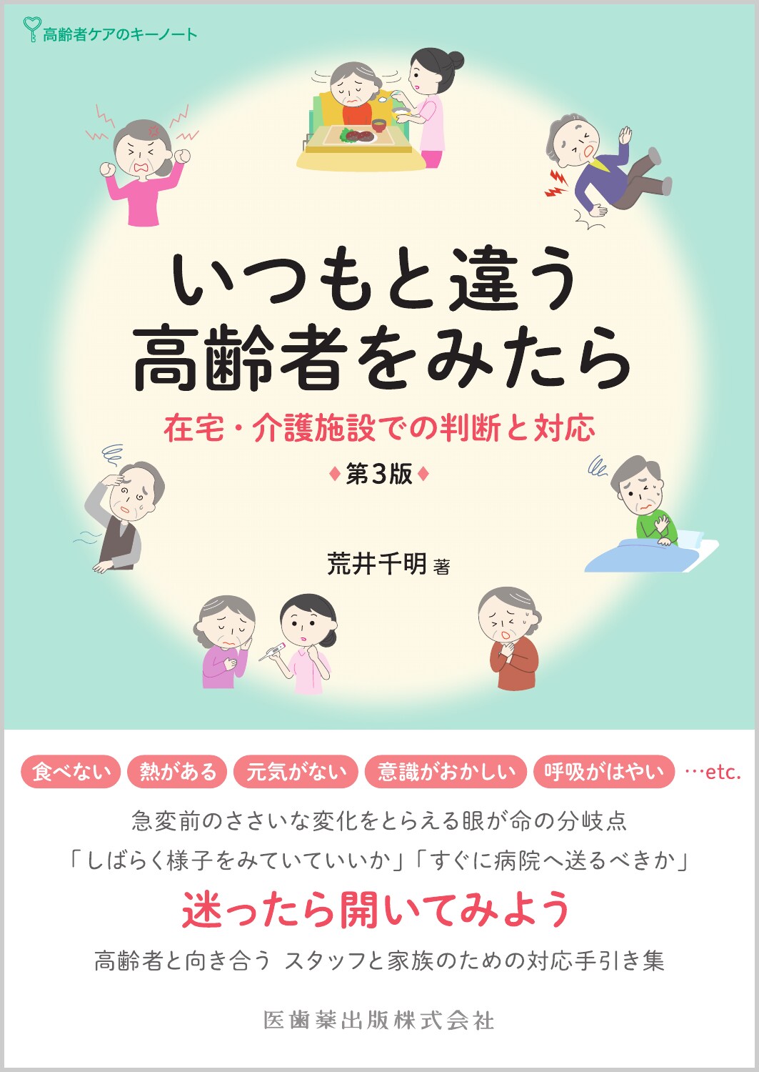 【中古】 生活支援 精神障害者生活支援の理念と方法/やどかり出版（さいたま）/谷中輝雄 生活支援: 精神障害者生活支援の理念と方法 | 谷中 輝雄 |本