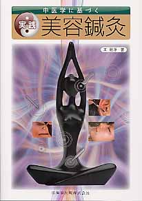 楽天市場】鍼灸 針（CD・DVD）の通販
