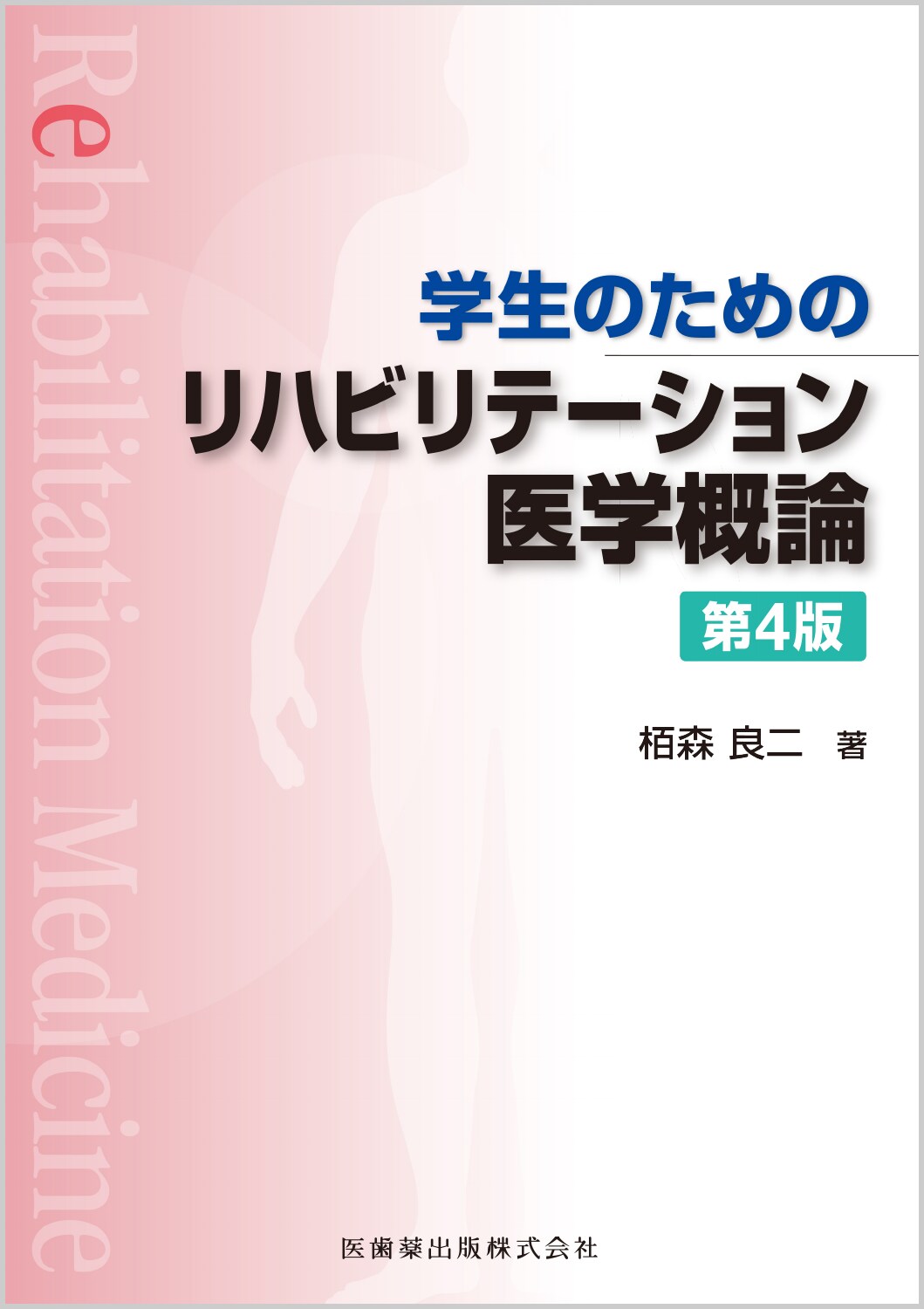 楽天市場】朝倉書店 西洋医学史ハンドブック 普及版/朝倉書店/ディ-タ-・イェッタ- | 価格比較 - 商品価格ナビ