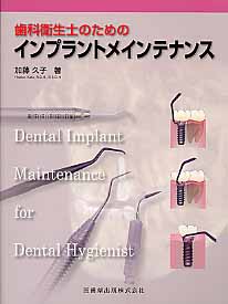 楽天市場】医歯薬出版 歯科衛生士のためのベーシックペリオ講座＋