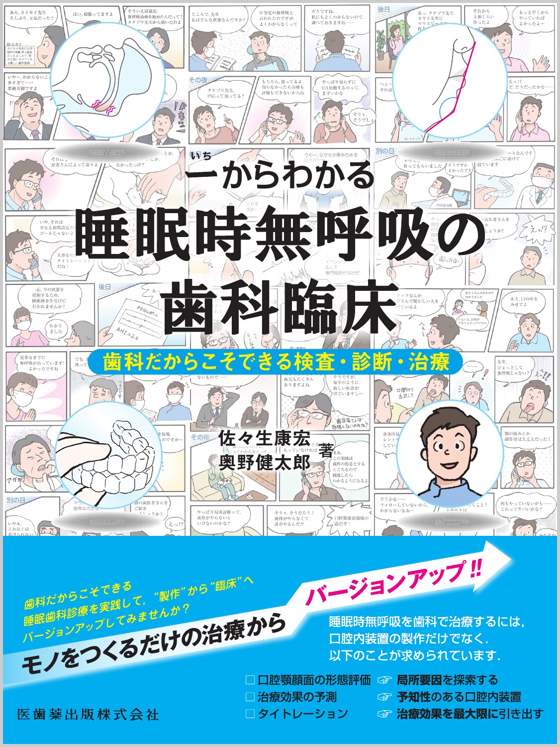 楽天市場】医歯薬出版 ゼロから見直す根尖病変 診断・治療コンセプト編