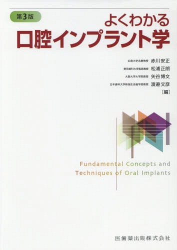 楽天市場】デンタルダイヤモンド社 インプラントの撤去～リスク診断